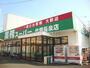 スーパー　業務スーパー竹原長泉店（スーパー）まで668m