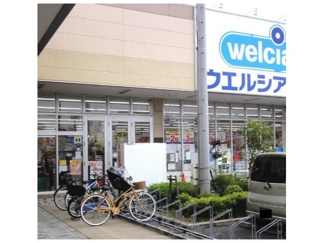 ドラックストア　ウエルシアライフガーデン新浦安店（ドラッグストア）まで567m