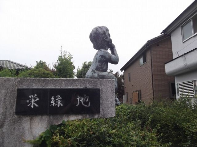 公園　北緑地（公園）まで819m