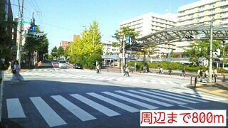 その他　周辺（その他）まで800m