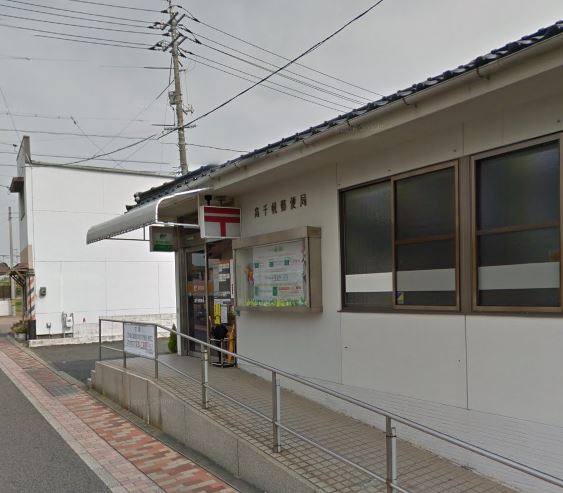 郵便局　高千帆郵便局（郵便局）まで978m