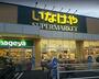 スーパー　いなげや川崎下小田中店（スーパー）まで482m