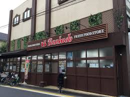 スーパー　スーパー文化堂阿佐ヶ谷店（スーパー）まで465m