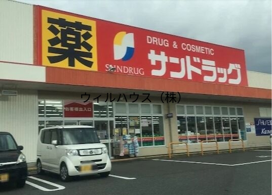 ドラックストア　サンドラッグ和泉観音寺店（ドラッグストア）まで1305m
