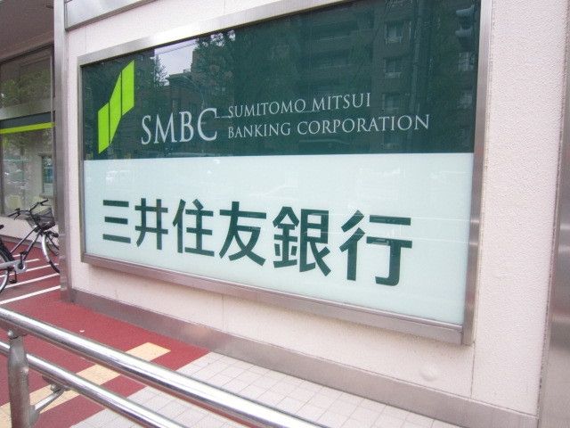 銀行　三井住友銀行（銀行）まで350m