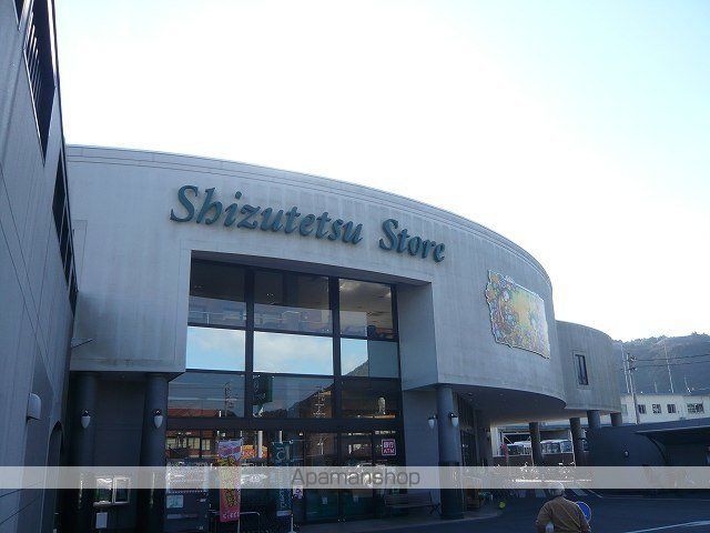 スーパー　しずてつストア（スーパー）まで350m
