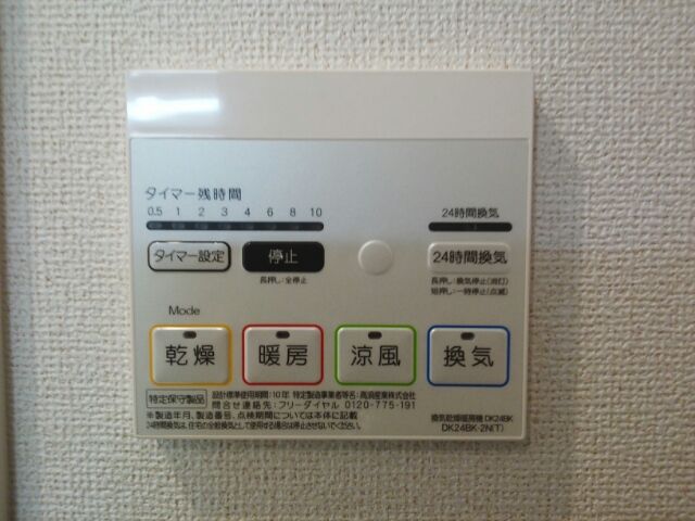その他設備