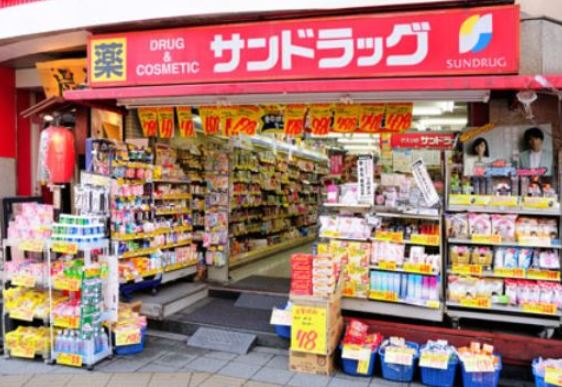 ドラックストア　サンドラッグ池尻店（ドラッグストア）まで528m