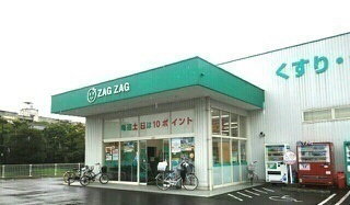 ドラックストア　ザグザグ上福岡店さん（ドラッグストア）まで450m