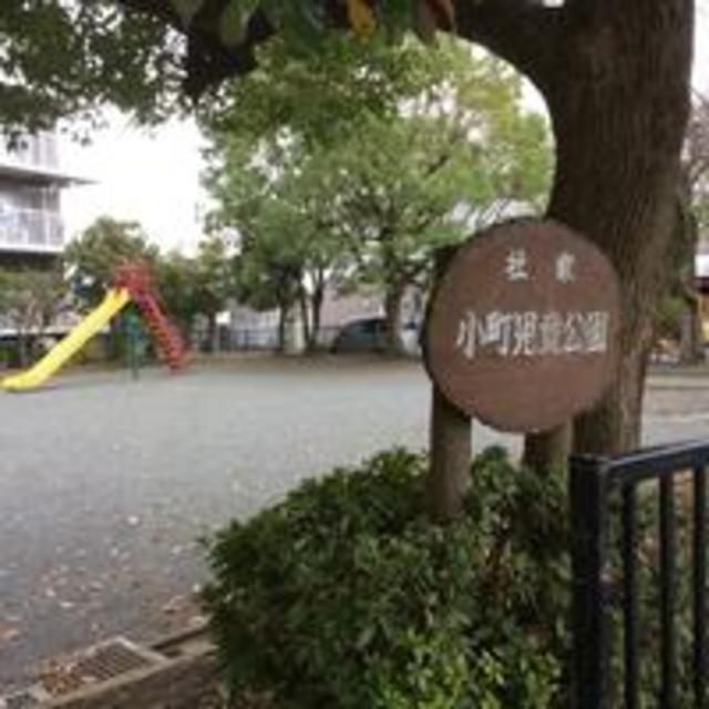 公園　社家小町児童公園（公園）まで894m