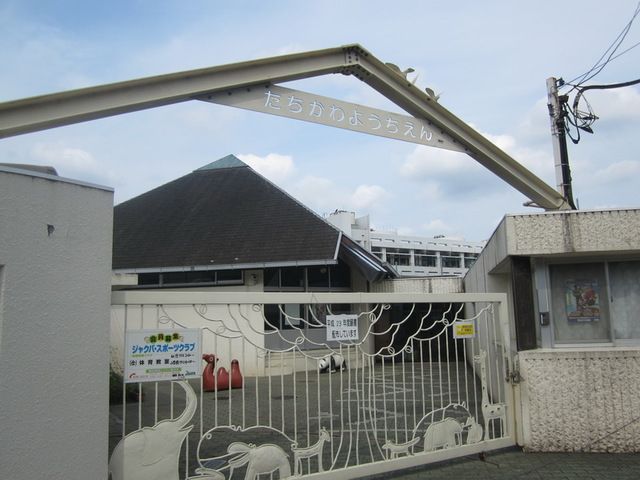 幼稚園・保育園　立川幼稚園（幼稚園・保育園）まで306m