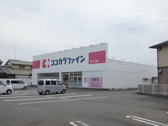 ドラックストア　ココカラファイン掛川店（ドラッグストア）まで1195m