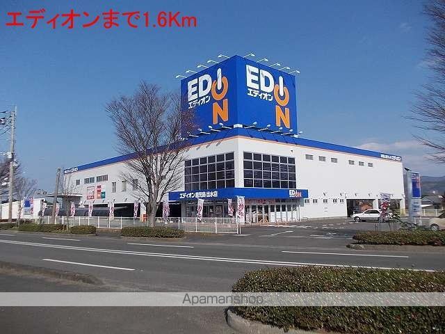 その他　エディオン（その他）まで1600m