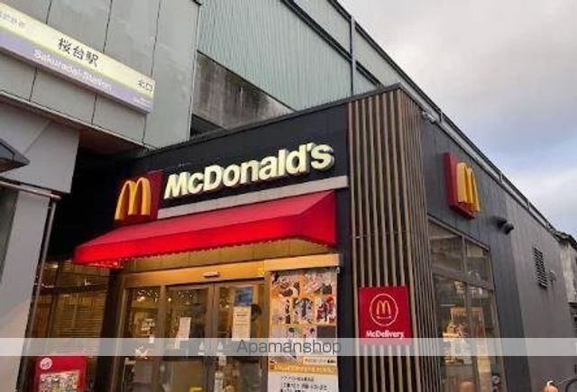 飲食店　マクドナルド　桜台駅前店（飲食店）まで533m
