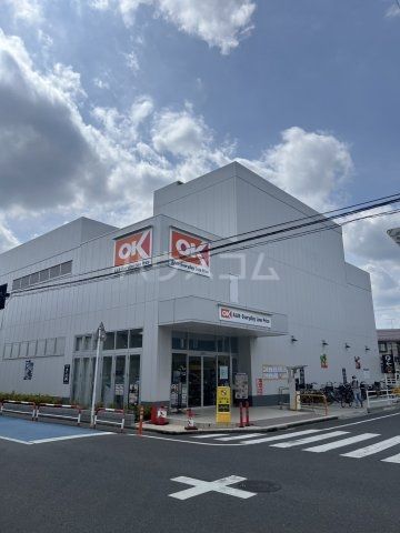 スーパー　オーケー 松戸常盤平店（スーパー）まで215m