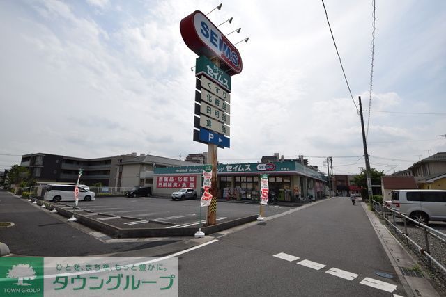 ドラックストア　ドラッグセイムス白岡店（ドラッグストア）まで190m