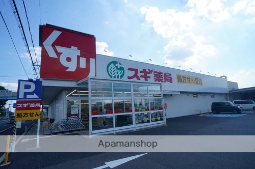 ドラックストア　スギ薬局　田原本店（ドラッグストア）まで361m