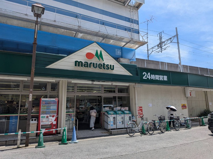 スーパー　マルエツ（スーパー）まで550m