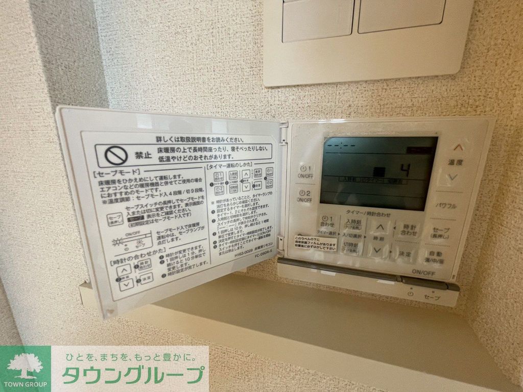 その他設備　設備