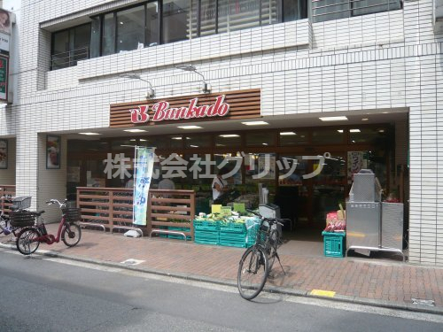 スーパー　株式会社文化堂 川崎店（スーパー）まで98m