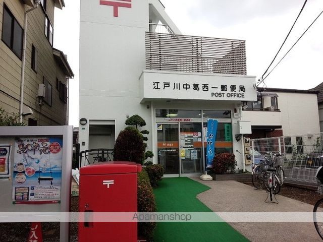 その他　江戸川中葛西一郵便局（その他）まで538m