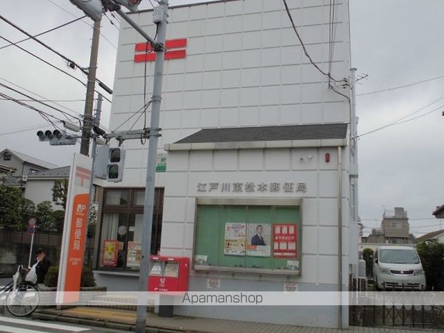 その他　江戸川東松本郵便局（その他）まで373m