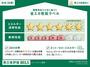 省エネ性能ラベル