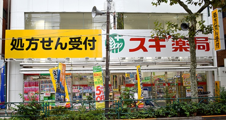 ドラックストア　スギ薬局新宿若松町店（ドラッグストア）まで315m