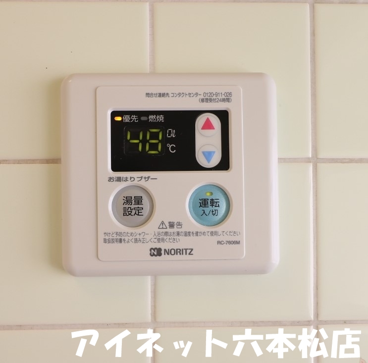 その他　ボタン操作で楽々ですね