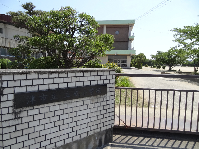小学校　津市立立成小学校（小学校）まで379m
