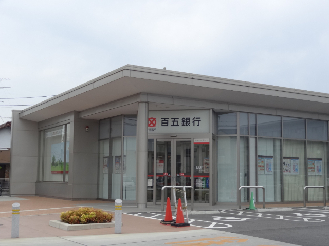 銀行　百五銀行津城山支店（銀行）まで1210m