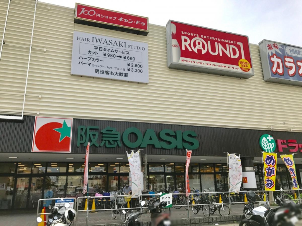 スーパー　阪急OASIS(阪急オアシス) 守口店（スーパー）まで470m