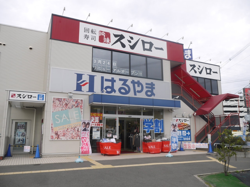 その他　スシロー 守口大日店（その他）まで585m