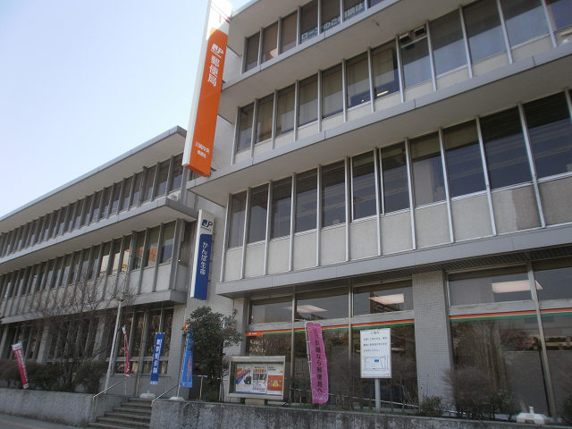 郵便局　川崎中央郵便局（郵便局）まで238m