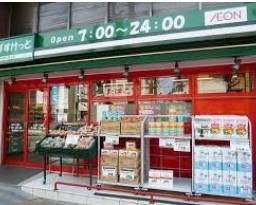 スーパー　まいばすけっと 下高井戸5丁目店（スーパー）まで1501m