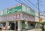 スーパー　業務スーパー洲本店（スーパー）まで524m