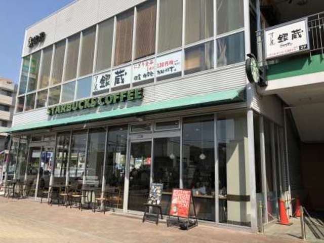 飲食店　スターバックスコーヒー 鶴川店（飲食店）まで942m
