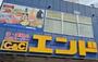 スーパー　C＆Cエンド九条店（スーパー）まで401m