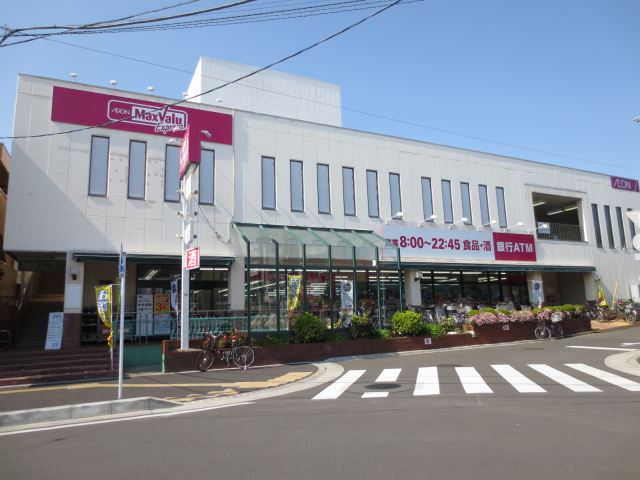 スーパー　ＭａｘＶａｌｕ　Ｅｘｐｒｅｓｓ（スーパー）まで340m