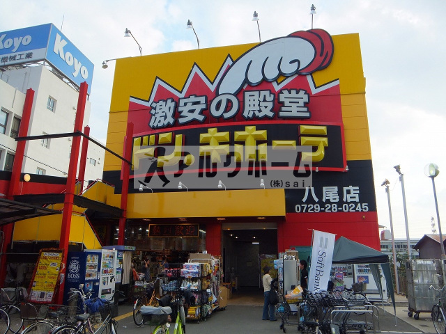 コンビニ　ファミリーマート八尾安中町六丁目店（コンビニ）まで732m