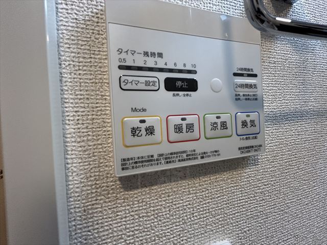 その他設備