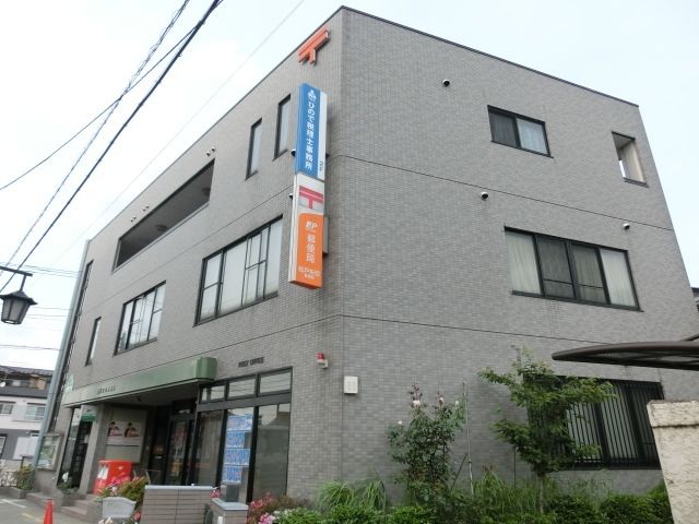 郵便局　矢切郵便局（郵便局）まで534m