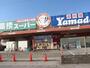 スーパー　業務スーパー 戸田店（スーパー）まで353m