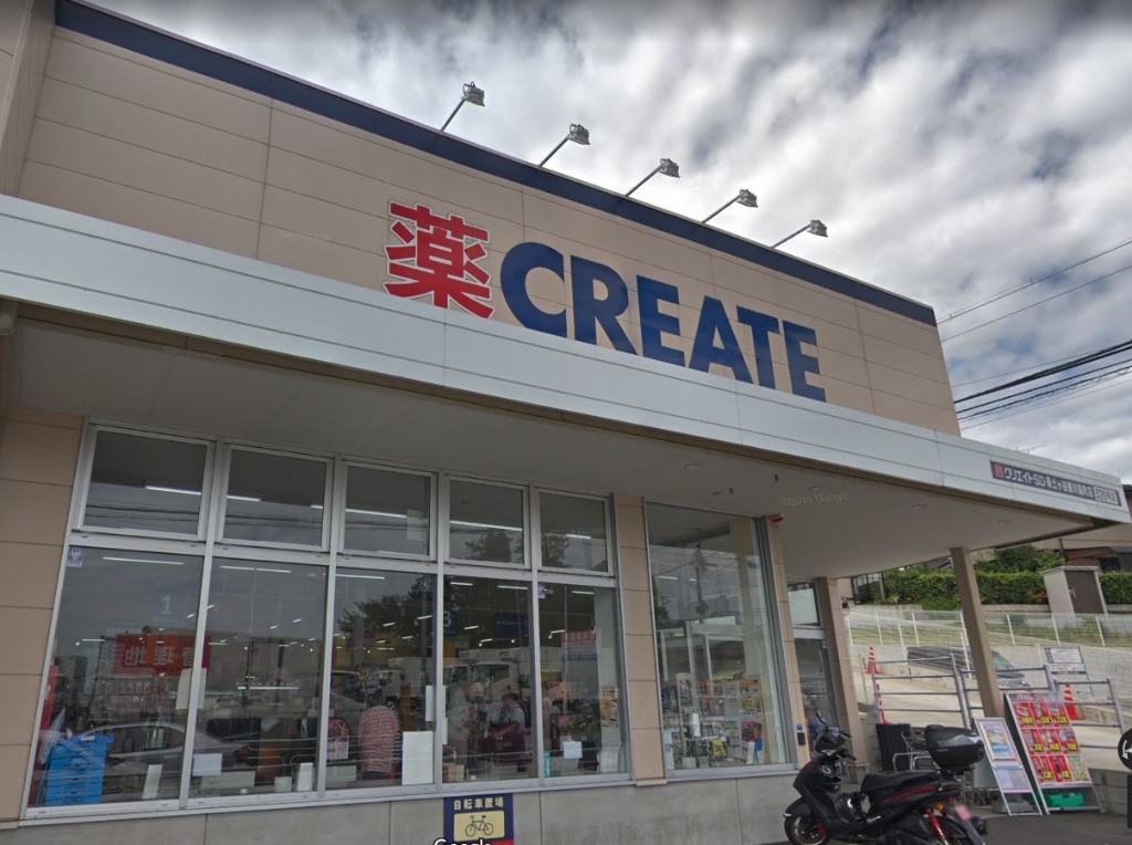 ドラックストア　クリエイトSD(エス・ディー) 保土ケ谷東川島町店（ドラッグストア）まで507m