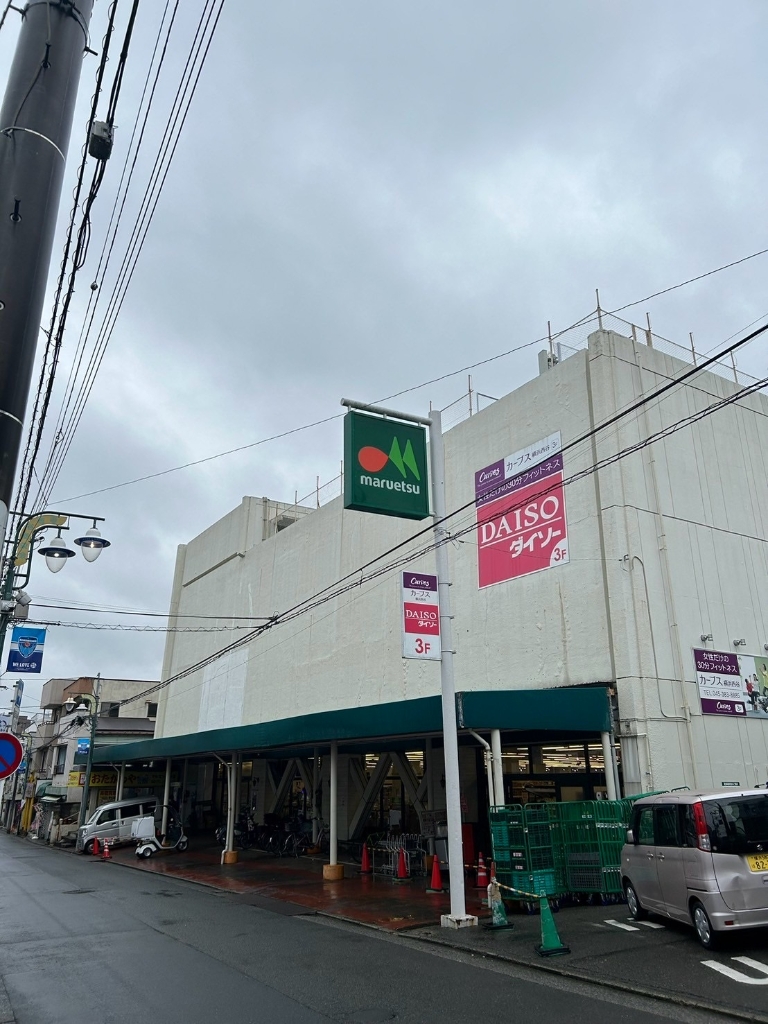 スーパー　ザ・ダイソー マルエツ西谷店（スーパー）まで1567m