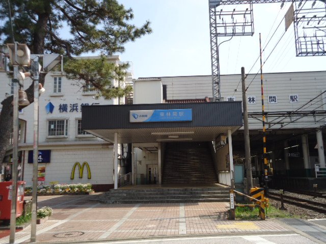 その他　東林間駅（小田急　江ノ島線）（その他）まで210m