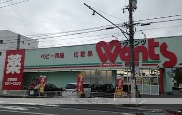 ドラックストア　ウォンツ（ドラッグストア）まで550m