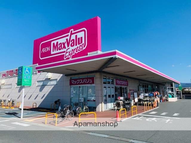 スーパー　マックスバリュエクスプレス富士水戸島店（スーパー）まで610m