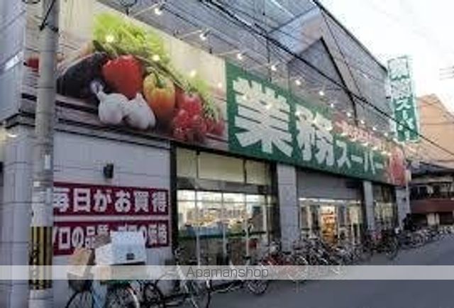 スーパー　業務スーパー　高津店（スーパー）まで292m