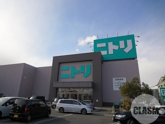 ホームセンター　ニトリ堺大仙店（ホームセンター）まで844m